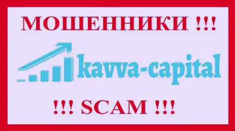Kavva Capital - это ВОРЮГИ !!! Совместно сотрудничать слишком рискованно !