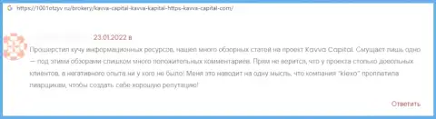 Отзыв, написанный жертвой незаконных манипуляций Kavva Capital Cyprus Ltd, под обзором деяний указанной компании
