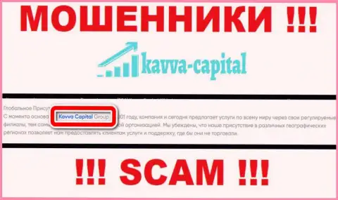 На сайте Kavva Capital Com сказано, что Kavva Capital Group - это их юр лицо, но это не обозначает, что они надежные