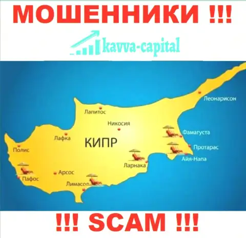 Kavva Capital расположились на территории - Cyprus, остерегайтесь работы с ними