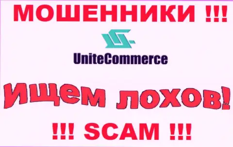 Мошенники Unite Commerce ищут новых жертв