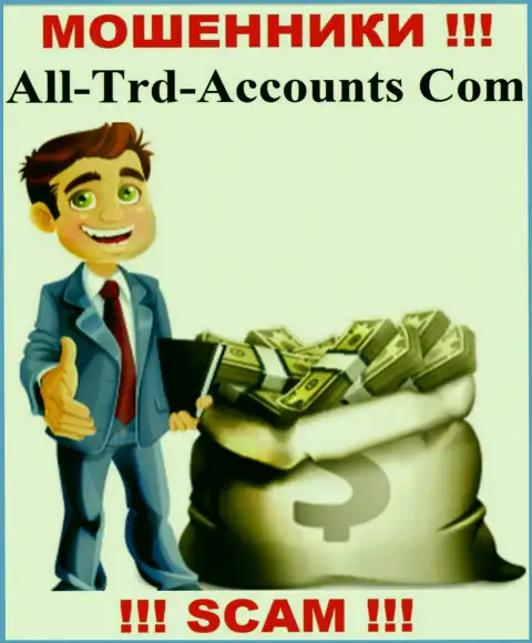 Шулера All-Trd-Accounts Com могут попытаться склонить и вас ввести к ним в контору денежные активы - БУДЬТЕ ОЧЕНЬ ВНИМАТЕЛЬНЫ