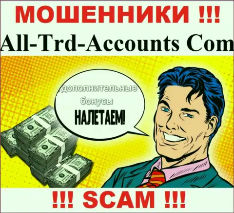 Мошенники All-Trd-Accounts Com склоняют неопытных клиентов покрывать налог на доход, БУДЬТЕ КРАЙНЕ БДИТЕЛЬНЫ !!!