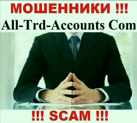 Махинаторы All-Trd-Accounts Com не представляют информации о их руководстве, будьте очень осторожны !!!