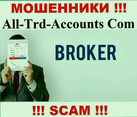 Основная работа All Trd Accounts - это Broker, будьте очень осторожны, прокручивают делишки противоправно