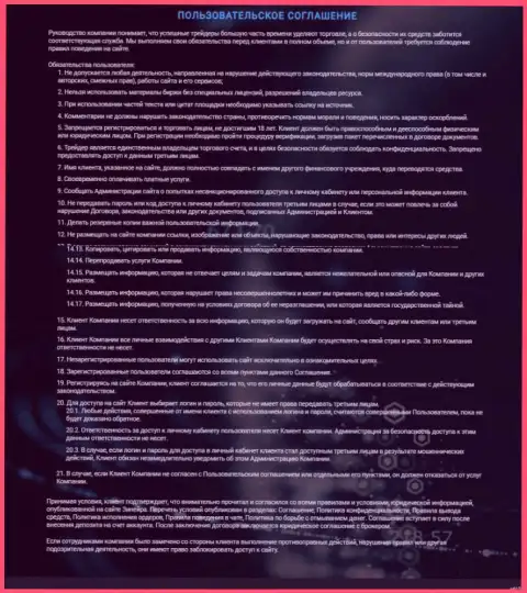 Пользовательское соглашение биржевой площадки Зинейра Ком, представленное на официальном веб-ресурсе компании