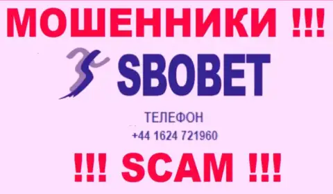 Осторожнее, не отвечайте на вызовы интернет мошенников SboBet, которые звонят с различных номеров телефона