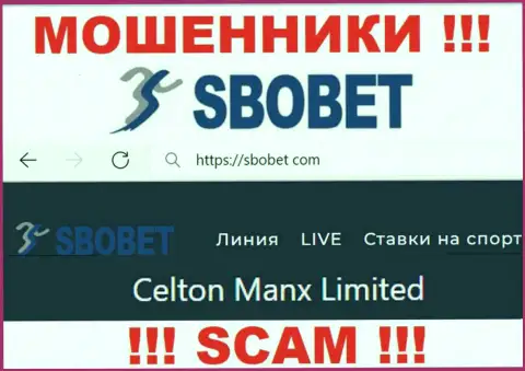 Вы не сумеете сохранить свои финансовые средства связавшись с СбоБет Ком, даже в том случае если у них имеется юридическое лицо Celton Manx Limited