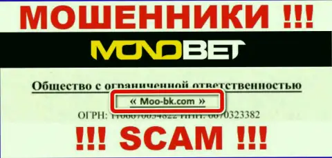 ООО Moo-bk.com - юридическое лицо мошенников Bet Nono