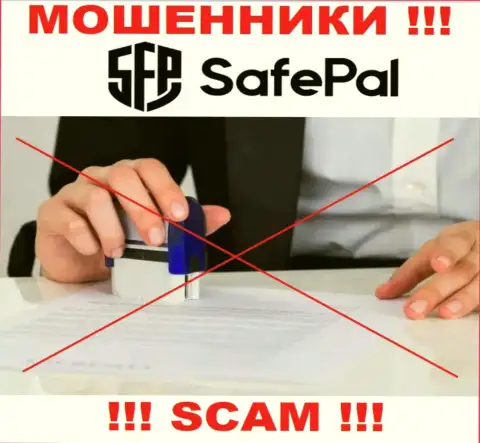 Организация Safe Pal работает без регулятора - это еще одни internet мошенники