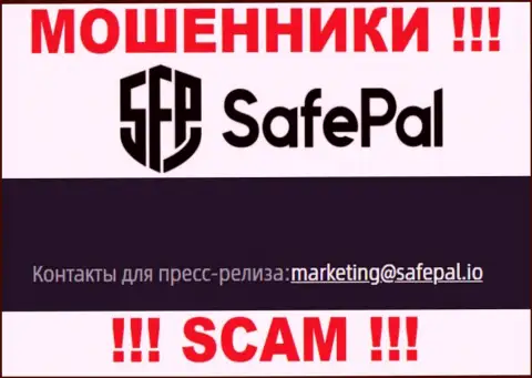На интернет-ресурсе мошенников SafePal размещен их e-mail, однако общаться не надо