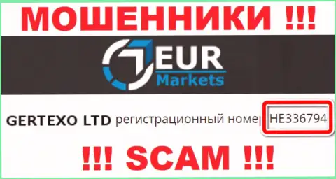 Номер регистрации internet-мошенников EUR Markets, с которыми иметь дело не рекомендуем: HE336794