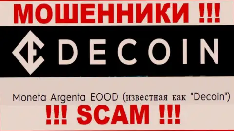 DeCoin - это ВОРЮГИ ! Монета Агрента ЕООД - это организация, которая владеет данным лохотроном