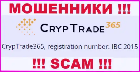Рег. номер еще одной незаконно действующей компании CrypTrade365 Com - IBC 2015