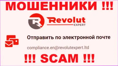 Электронная почта жуликов РеволютЭксперт Лтд, размещенная на их сайте, не стоит связываться, все равно обманут