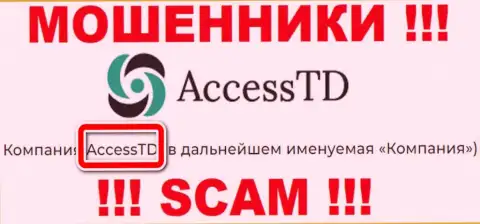 AccessTD - это юридическое лицо обманщиков Access TD