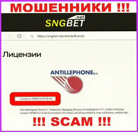 Будьте осторожны, SNGBet сливают вклады, хоть и представили свою лицензию на сайте