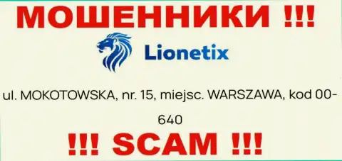 Избегайте совместного сотрудничества с конторой Lionetix Com - указанные internet мошенники указали фиктивный юридический адрес