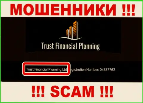 Trust Financial Planning Ltd - это владельцы противозаконно действующей организации Trust-Financial-Planning