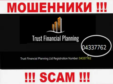 Регистрационный номер противозаконно действующей конторы Trust-Financial-Planning: 04337762