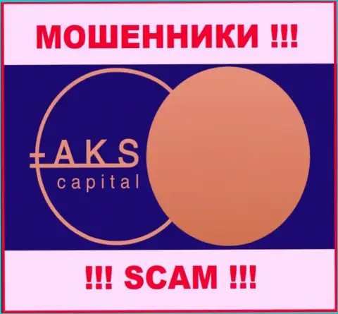 AKS Capital Com - это SCAM !!! ЖУЛИКИ !!!