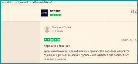 Мнения об надежности онлайн-обменника BTCBit на интернет-сервисе Ру Трастпилот Ком