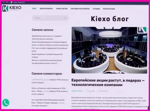 Публикация о Форекс дилинговой организации Kiexo Com на онлайн-сервисе киексо ревью ком