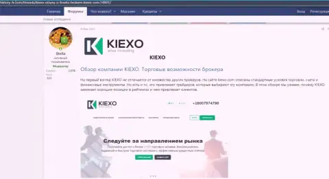 Обзор деятельности ФОРЕКС брокерской компании Kiexo Com на сайте хистори-фх ком