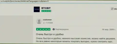 Еще ряд отзывов о услугах online обменника BTC Bit с портала ru trustpilot com
