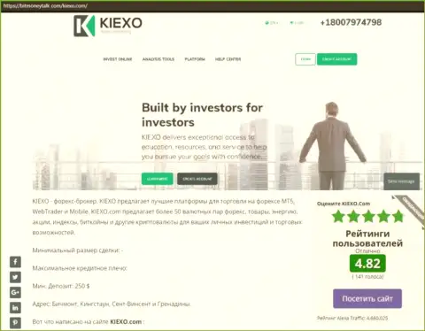 Рейтинг Форекс дилинговой организации KIEXO, размещенный на сайте bitmoneytalk com