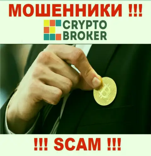 Ни вложенных денег, ни дохода из дилинговой компании Crypto Broker не сможете вывести, а еще должны будете указанным internet лохотронщикам
