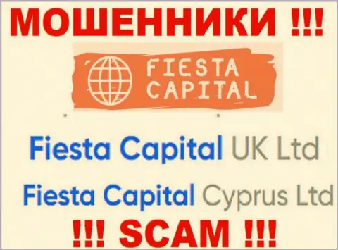 Фиеста Капитал Кипр Лтд - это руководство противозаконно действующей организации Фиеста Капитал Кипр Лтд
