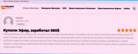 Игроки представили свою позицию о условиях для торговли ФОРЕКС организации KIEXO на веб-портале financeotzyvy com