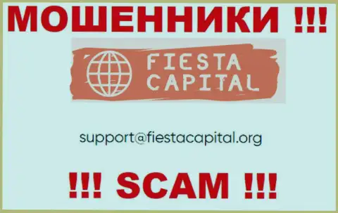 В контактных сведениях, на информационном ресурсе мошенников Fiesta Capital, предложена вот эта почта