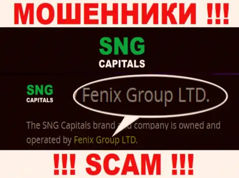 Fenix Group LTD - руководство жульнической организации СНГКапиталс Ком