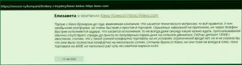 Трейдеры выразили свою точку зрения относительно условий торговли ФОРЕКС организации на информационном сервисе revcon ru