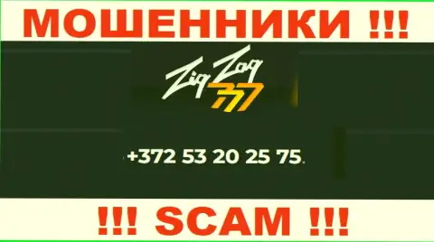 ОСТОРОЖНО ! МОШЕННИКИ из конторы ZigZag 777 трезвонят с разных телефонных номеров