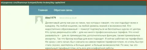 Организация BTGCapital исполняет все свои условия - отзывы на портале otzyvprovse com