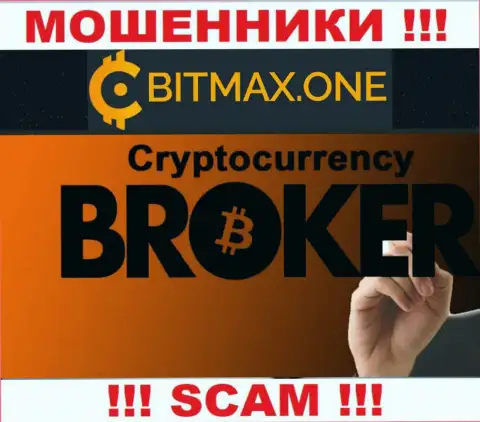 Crypto trading - это вид деятельности незаконно действующей организации Bitmax One