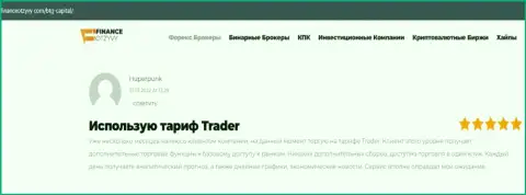 Валютные трейдеры БТГКапитал опубликовали отзывы о брокере на сайте FinanceOtzyvy Com