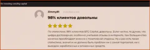 Игроки публикуют мнения о дилинговой организации BTG-Capital Com и на сайте Fin Investing Com
