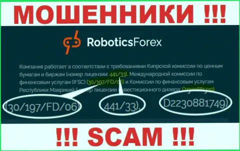 Номер лицензии на осуществление деятельности RoboticsForex, у них на web-ресурсе, не сможет помочь сохранить Ваши денежные активы от грабежа