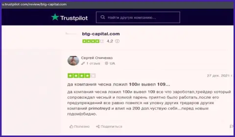 О дилере BTG Capital валютные игроки опубликовали сведения на ресурсе trustpilot com
