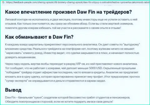 Автор публикации о Daw Fin предупреждает, что в организации DawFin Net разводят