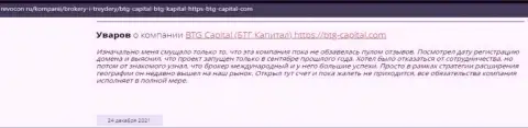 Пользователи сети поделились своим мнением о компании BTG-Capital Com на интернет-портале Revocon Ru