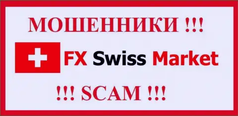 FX SwissMarket это ОБМАНЩИКИ !!! SCAM !