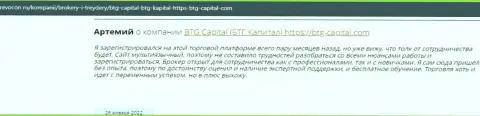 Информация об организации BTG Capital, размещенная веб-сервисом revocon ru