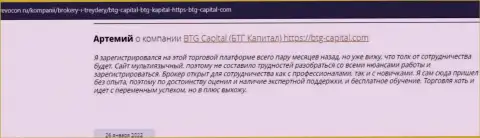Информация об организации BTG Capital, размещенная web-порталом revocon ru