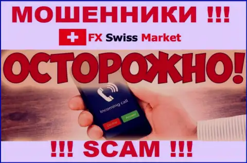 Место номера телефона интернет-мошенников FX SwissMarket в блеклисте, забейте его непременно