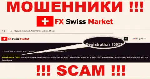 Как представлено на официальном интернет-сервисе мошенников FX SwissMarket: 13957 - это их регистрационный номер